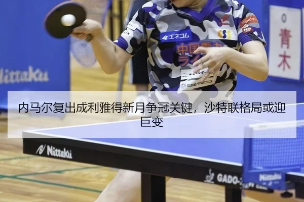 nei-ma-er-fu-chu-cheng-li-ya-de-xin-yue-zheng-guan-guan-jian-sha-te-lian-ge-ju-huo-ying-ju-bian-3-401.jpg