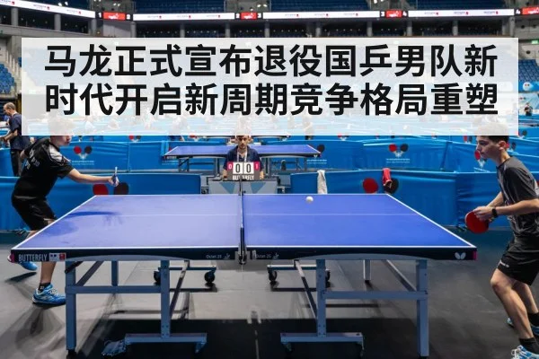 table tennis match