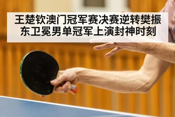 table tennis player serving