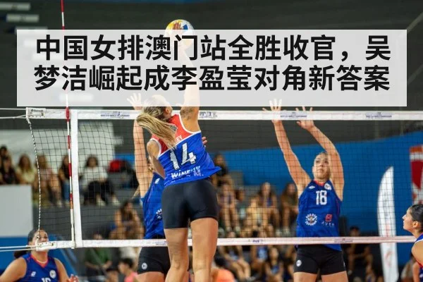 Wu Mengjie volleyball spike
