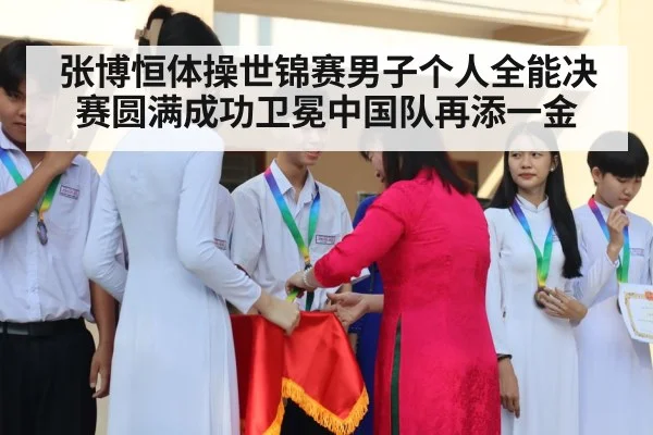 gymnastics medal ceremony