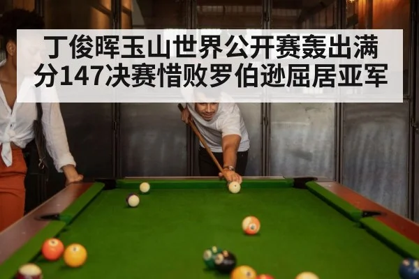 snooker match
