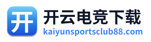 开云电竞下载