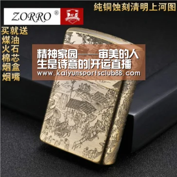 开运真人