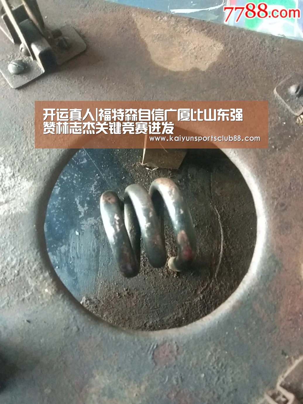 开运APP