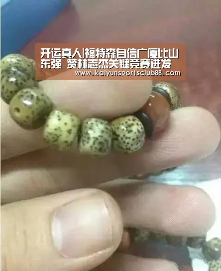开运直播